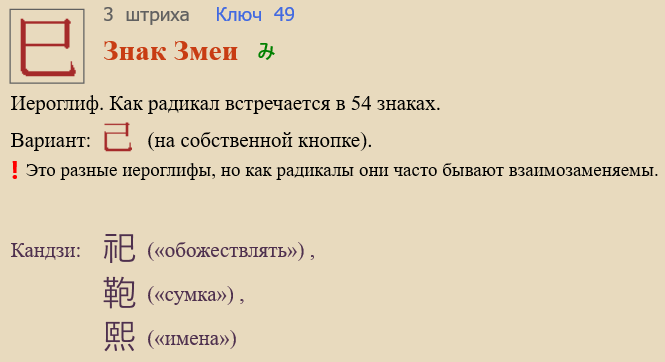Знак Змеи